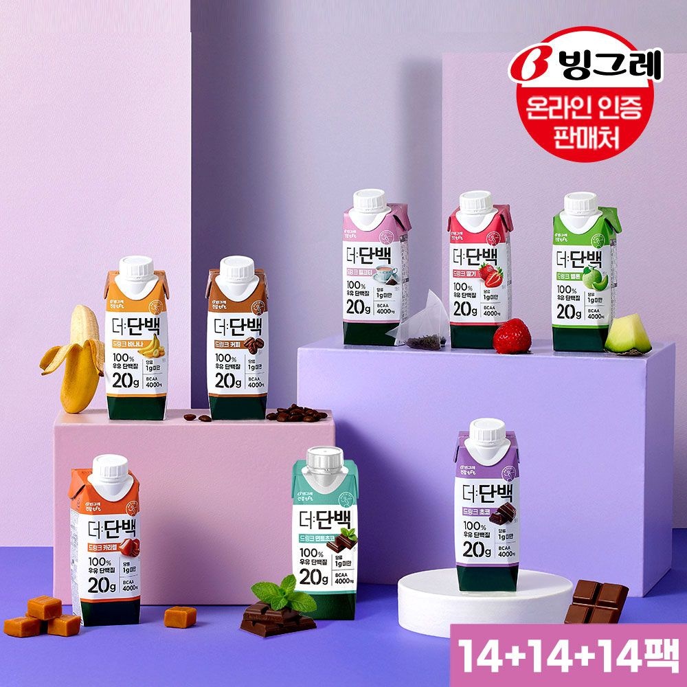 [빙그레]빙그레 더단백 드링크 8종 250ml 14팩+14팩+14팩 /단백질/운동/프로틴 : 롯데ON