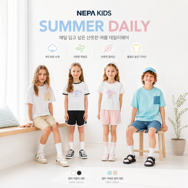 (네파키즈)(신세계강남점)무더운 여름 시원하게 보낼 멋스러운  남여아 세트 모음