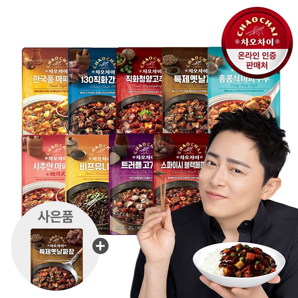 [차오차이]차오차이 레토르트 5+5팩+1팩 추가증정 /중화요리/짜장/마파두부/소스/양념 : 롯데ON