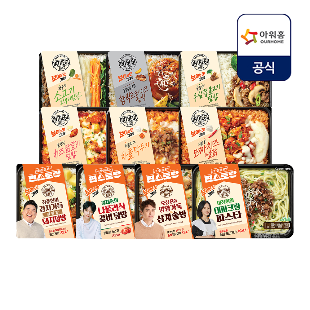 [아워홈][아워홈] 온더고 10팩 세트 골라담기 : 롯데ON