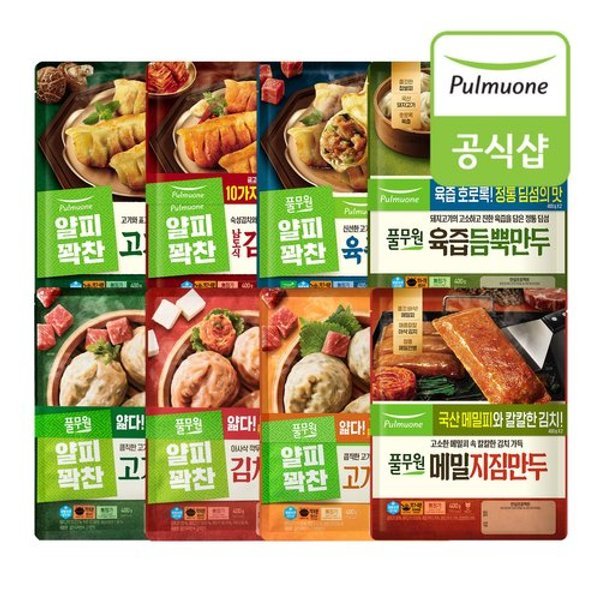 풀무원 얄피꽉찬 만두 8종 12봉 골라담기