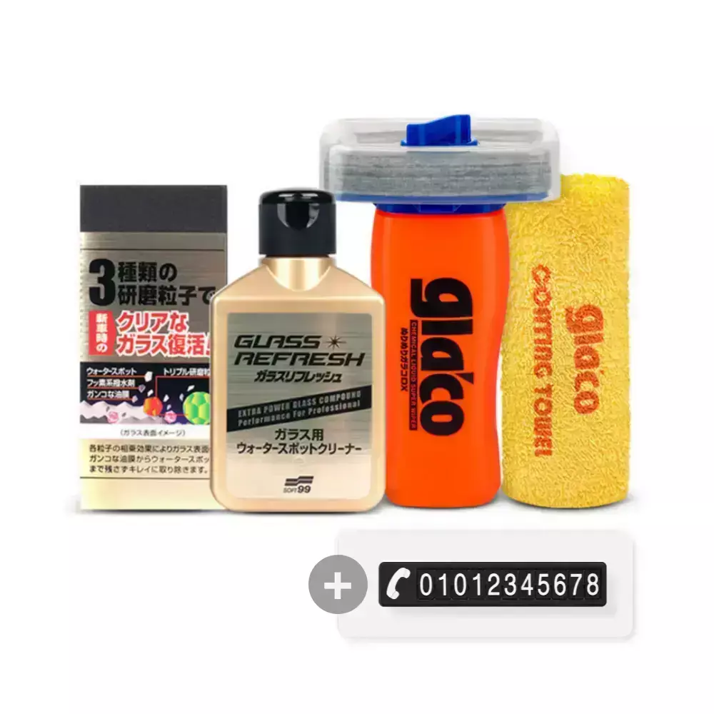 소프트99 글라코 슈퍼비딩 발수코팅제+고성능 유막제거제 2종세트 (DX+G73) (+주차번호판)