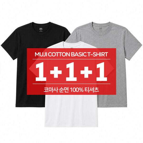 3장 세트 코마사 순면 100% 기본 남자 여자 무지 세미 오버핏 티셔츠 반팔티 라운드 면티