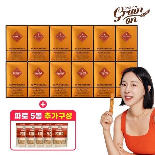 50세일 골드 카무트 효소 12박스 +  파로 5봉