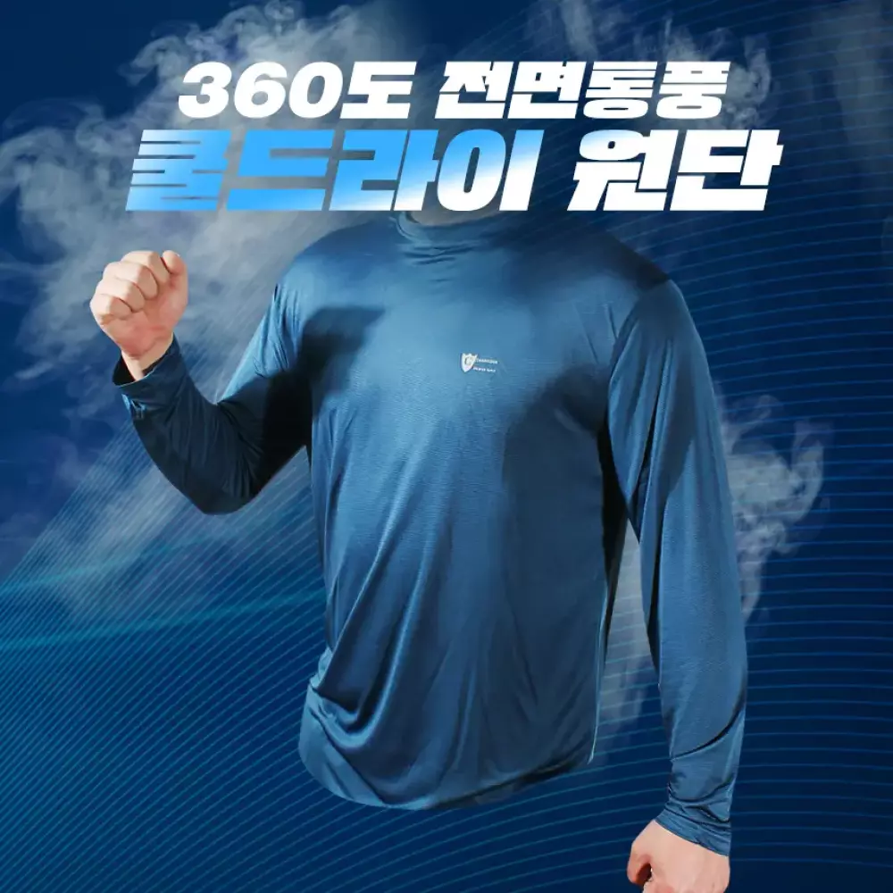 [4장세트] 캠브릿지 기능성 쿨링 냉감 반팔/긴팔 2컬러