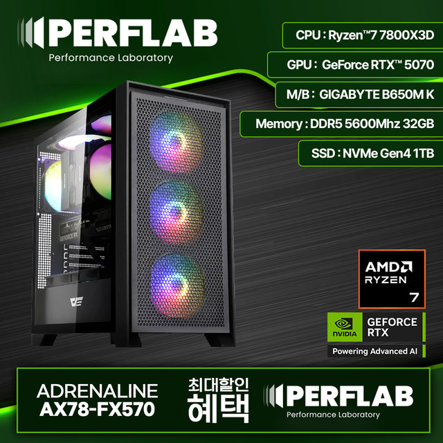  라이젠7 7800X3D RTX 5070 12GB 32GB 1TB 게이밍 컴퓨터 데스크탑 조립 PC