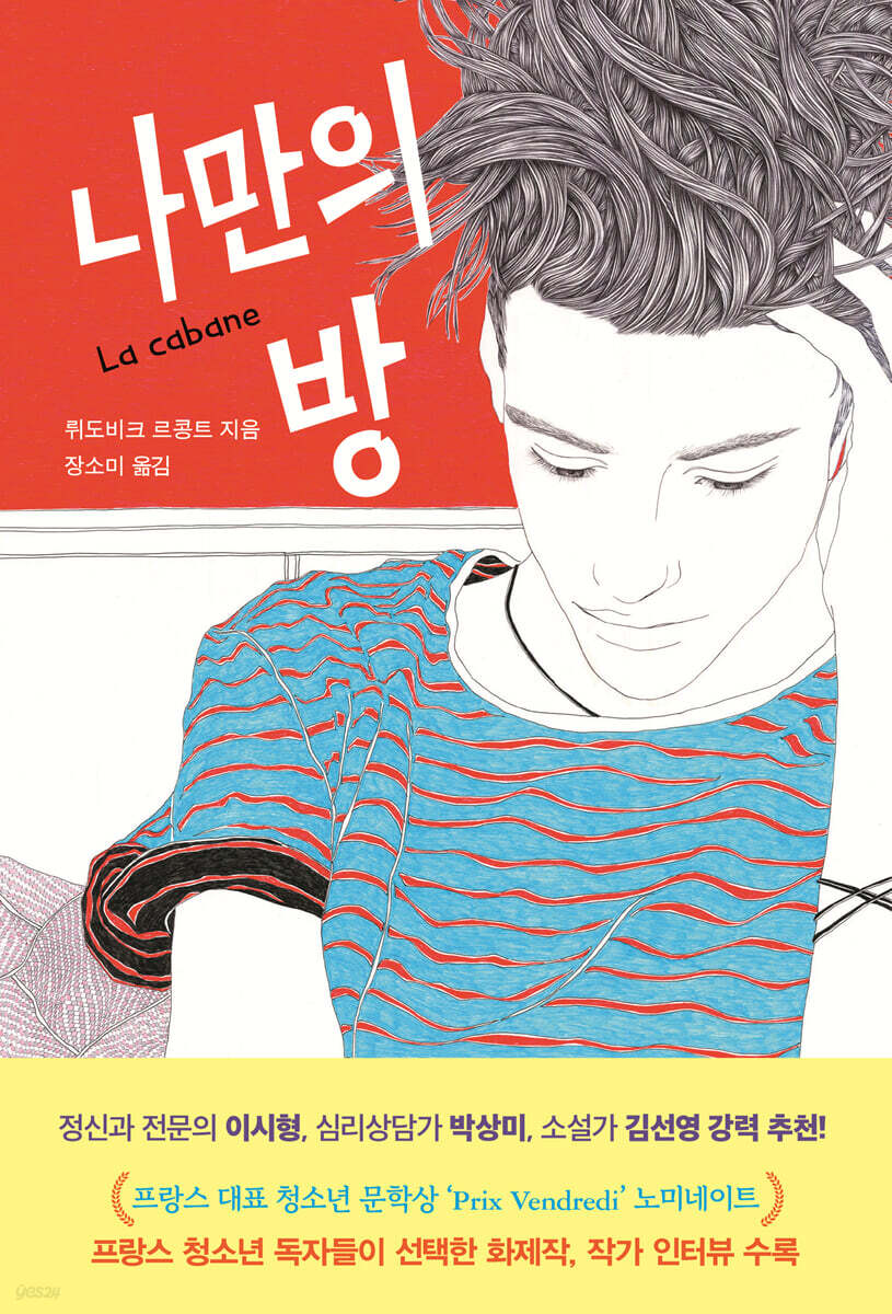 나만의 방