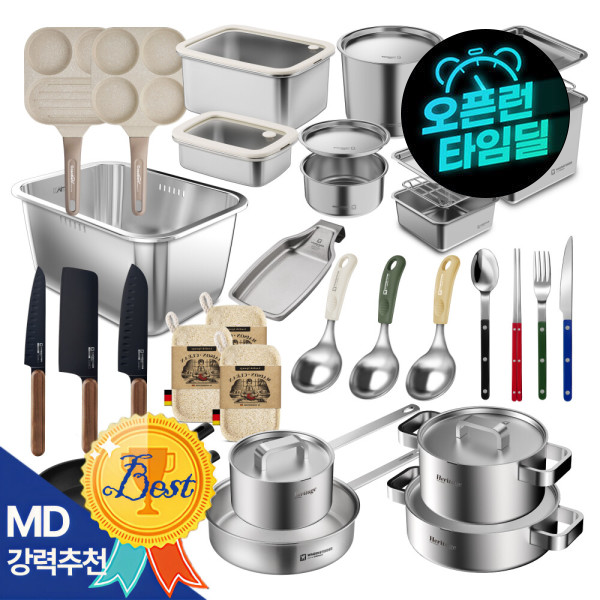 (단하루 25%+결제할인 5%)8월신상 바겐슈타이거 블랙홀특가 냄비/팬/조리도구/국자/칼/가위/설거지통