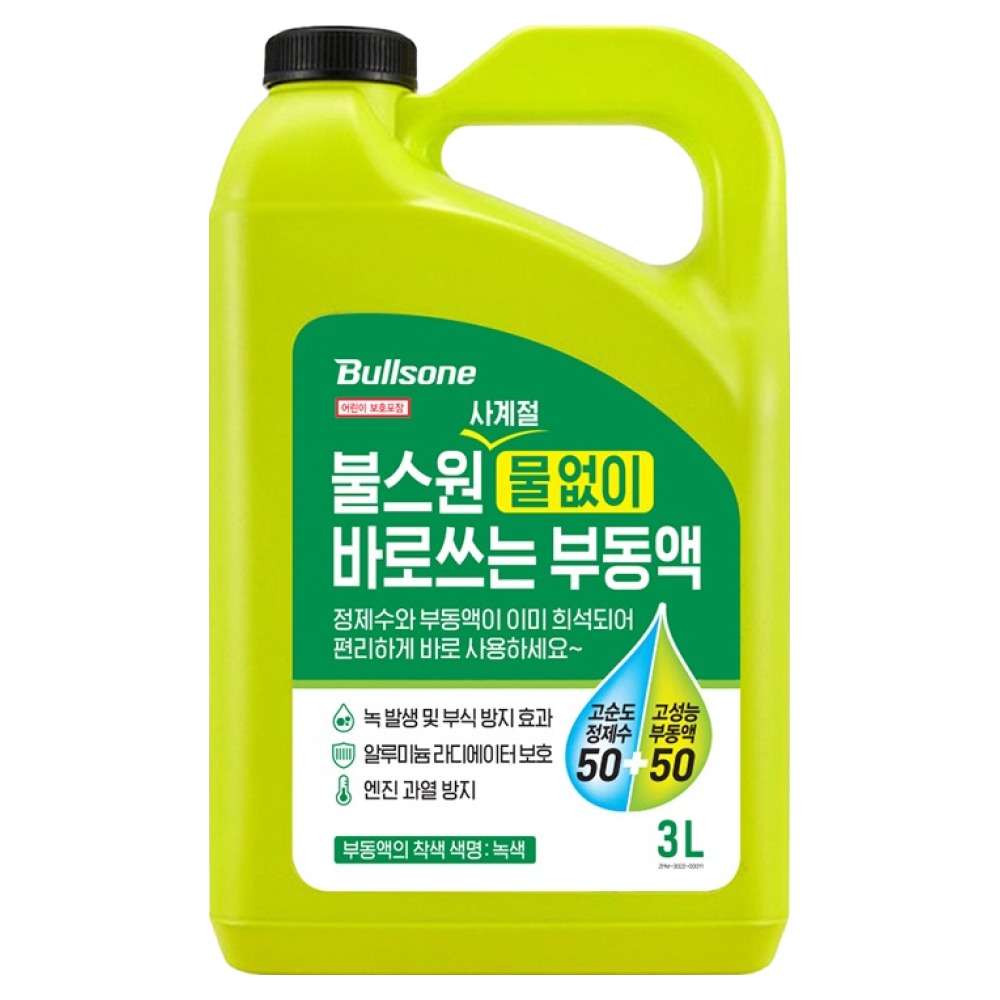 불스원 사계절 물없이 바로쓰는 부동액