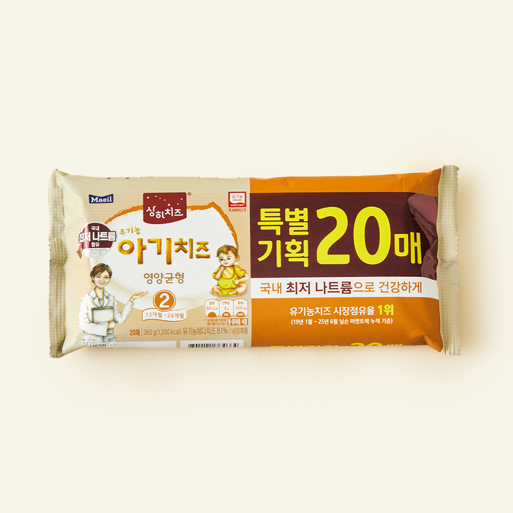 상하치즈 유기농 아기치즈 20매 2STEP