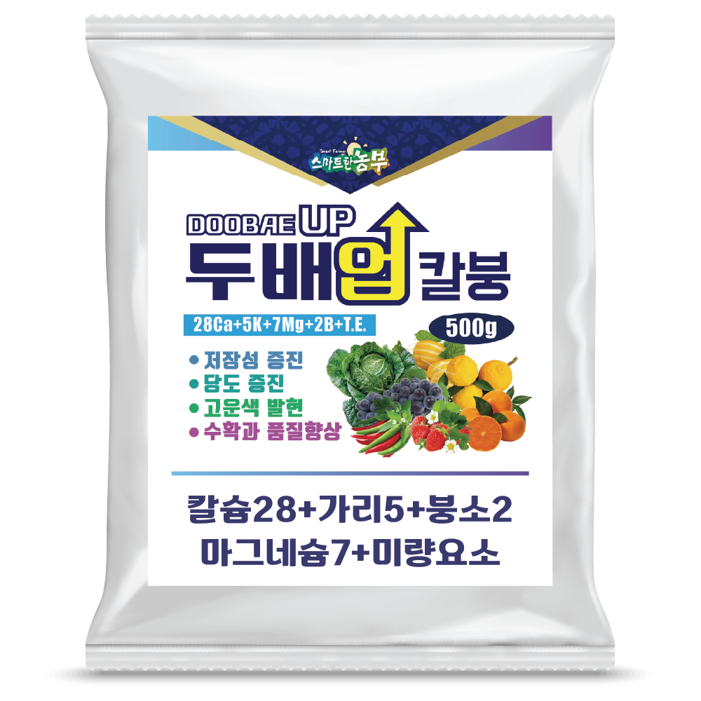 칼슘 붕소 가리 마그네슘 미량요소 복합비료 배추 고추 영양제 두배업칼붕