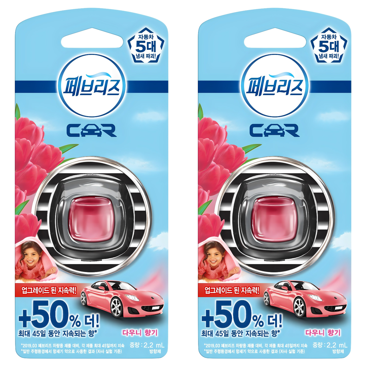 페브리즈 차량용 방향제