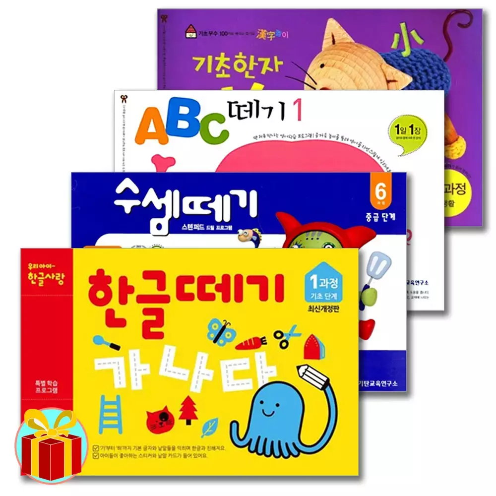 T맴버십 10%+선물) 기탄교육 한글 / ABC / 수셈떼기 1-10과정 기초한자부수떼기 유아학습
