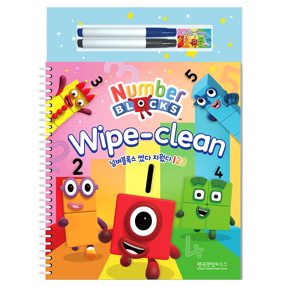 넘버블록스 Wipe-Clean