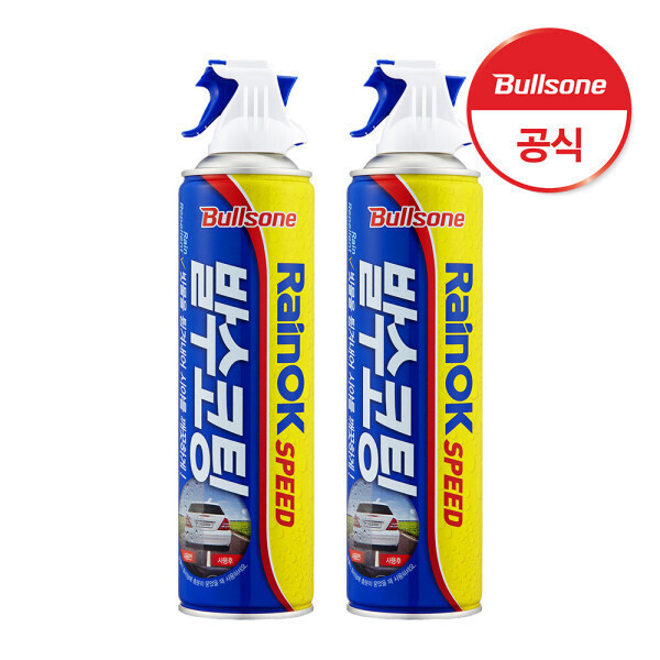 불스원 레인OK 스피드 발수코팅제 380ml 2개입