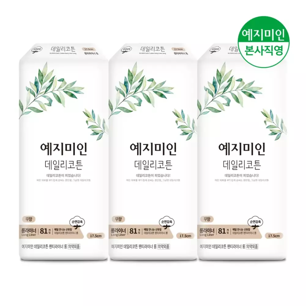 [20P추가증정] 예지미인 데일리코튼 롱 팬티라이너 81Px3팩 (총243P)