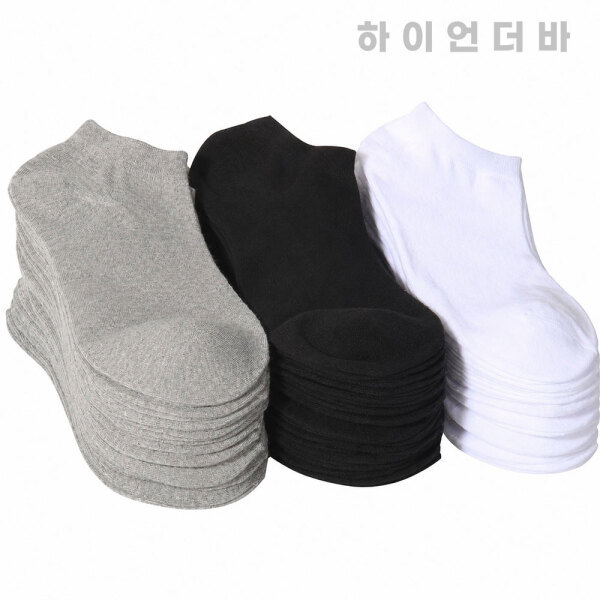 하이언더바 국산 10켤레 남자 여자 무지 발목양말