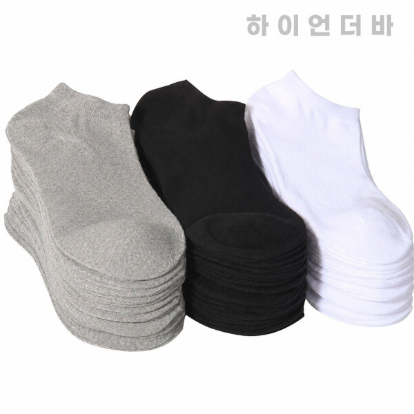 하이언더바 국산 10켤레 남자 여자 무지 발목양말