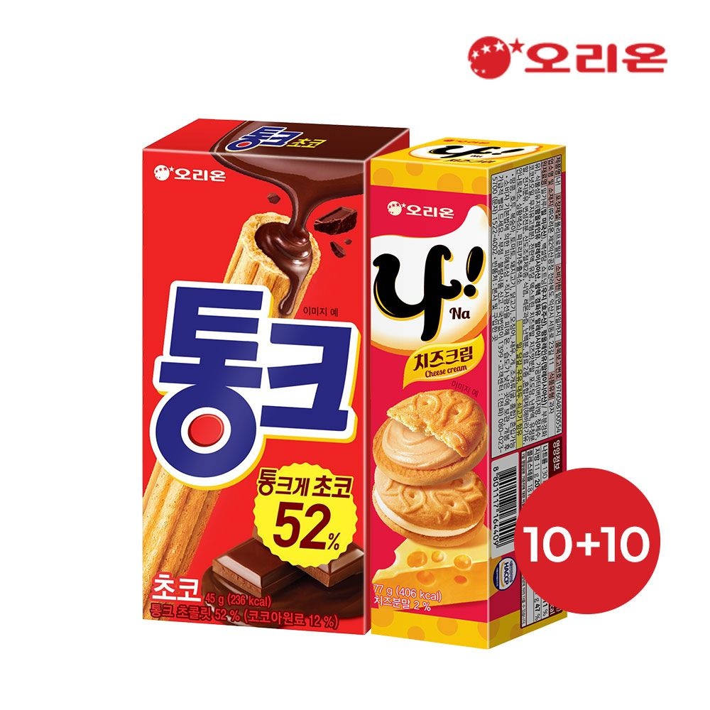 [오리온][8/19순차발송]오리온 통크 45g 10개 + 나샌드 77g 10개 : 롯데ON