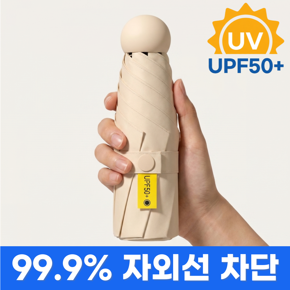 앨리쉬 자외선차단 양산 우산 초경량 암막