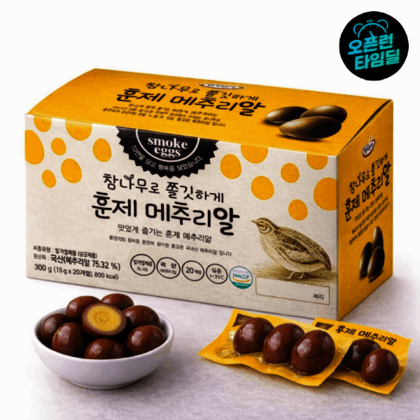(훈제메추리알 20개/3시간특가)훈제메추리알 15gx20개입 참나무 쫄깃하게 행복담기 간식 간편 훈제란 계란