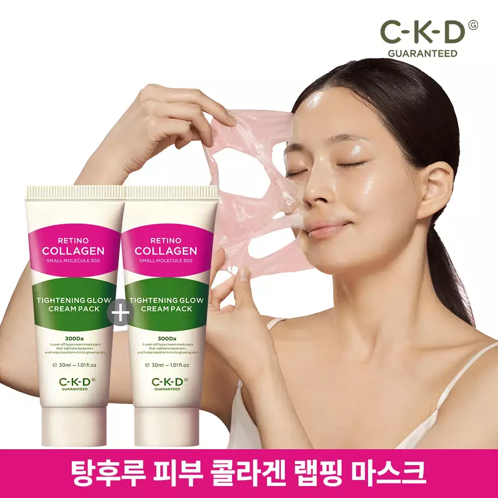 [체험가/콜라겐랩핑팩] CKD 레티노콜라겐 타이트닝 물광크림팩 30ml 2개