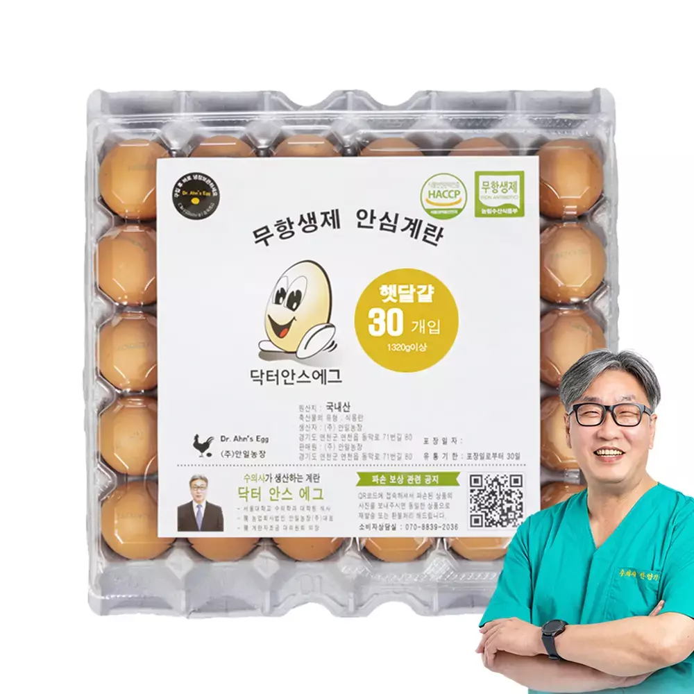 [당일 생산 햇달걀 1판 30알] 중란 닥터안스에그 무항생제 인증 달걀 생란 수의사 계란