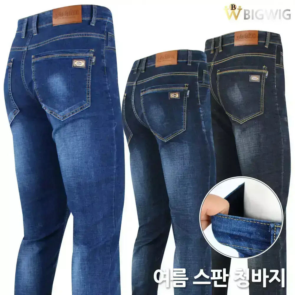 SP501여름스판청바지 남자 기본 데일리 데님 팬츠