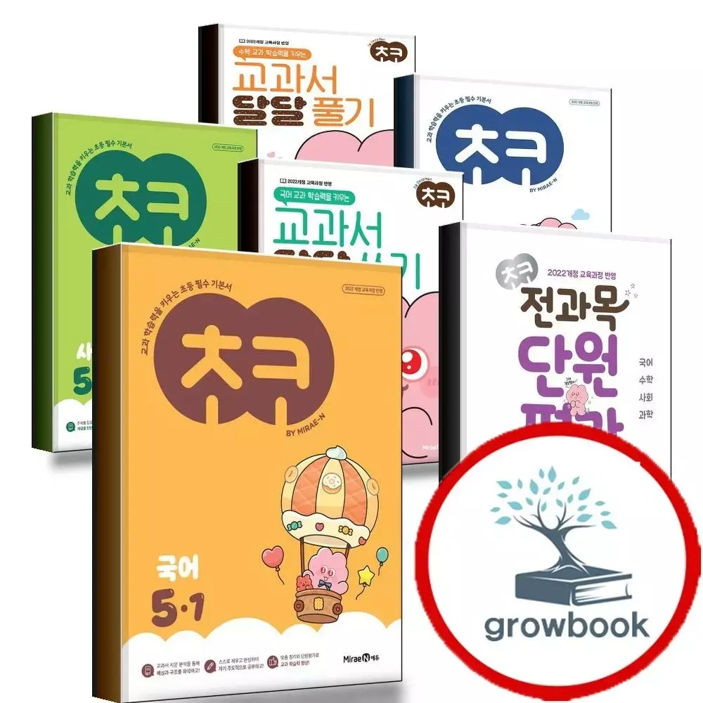 카드10%) 초코 초등 수학 국어 과학 사회 달달 쓰기 풀기 전과목 단원평가 수비수학 유형편 1-1 2-1 2-2 2-2 3-1 3-2 4-1 4-2 5-1 5-2 6-1 6-2 학년