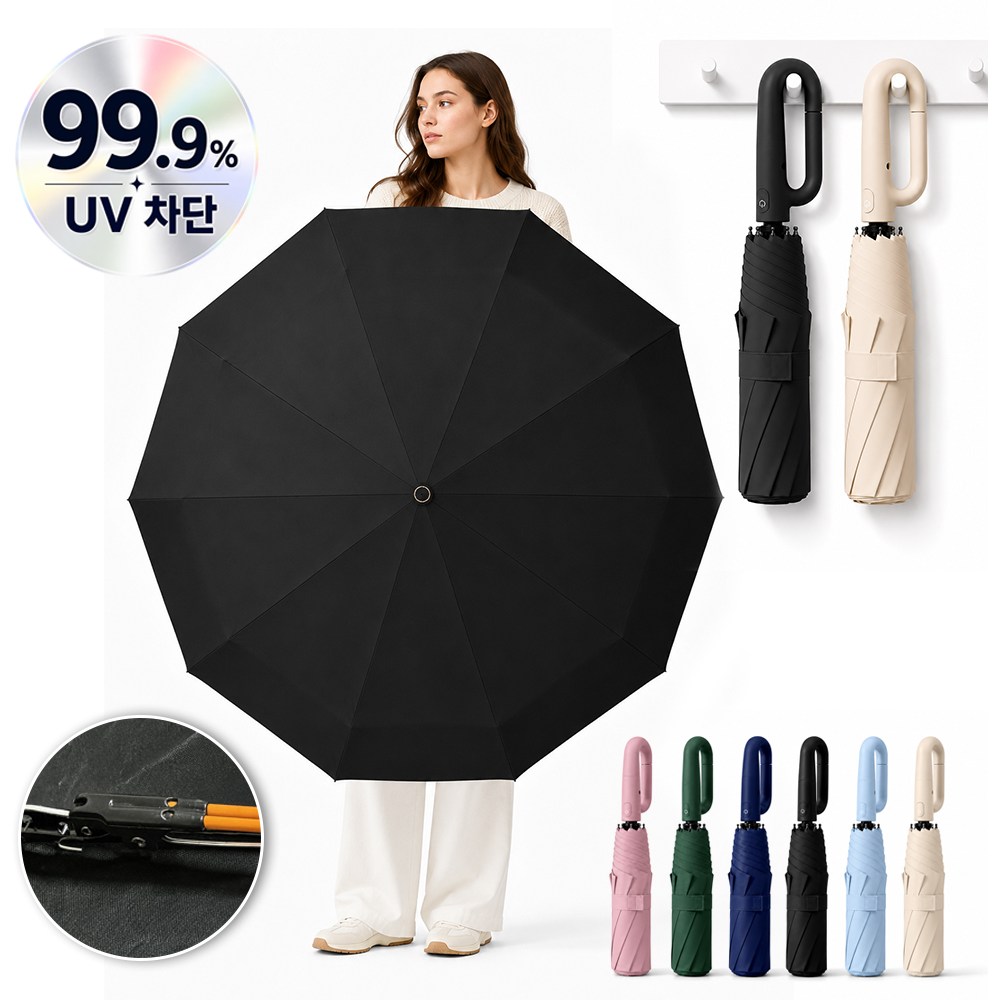 오앤오 데이원 UV 자외선차단 고리형 원터치 튼튼 3단 자동 우양산 106cm