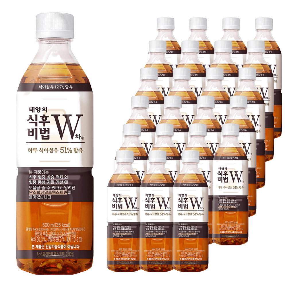 태양의식후비법W차