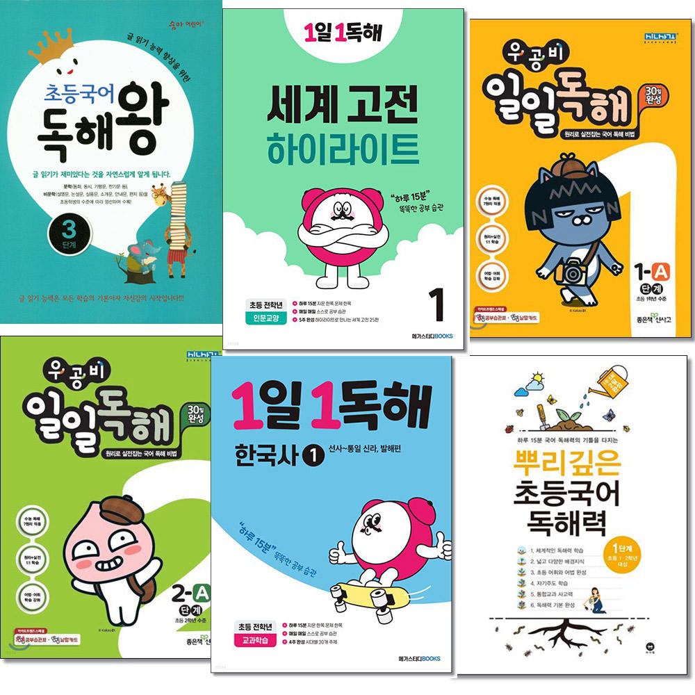(카드10%+2권이상형광펜) 1일1독해 예비 초등 국어 마더텅 뿌리깊은.초능력 국어.독해력.독 해왕 1단계~6단계.초등1학년 2학년 3학년 4학년 5학년 6학년