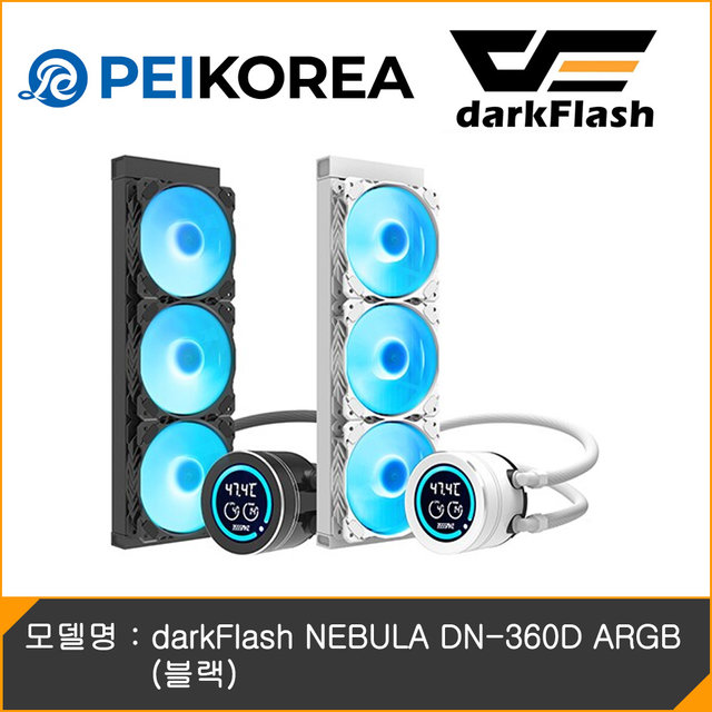  [PEIKOREA] darkFlash NEBULA DN-360D ARGB (블랙)