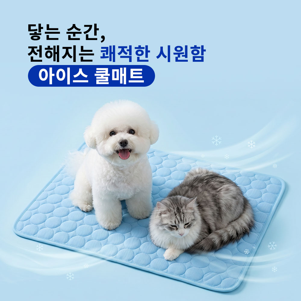 펫거스 냉감패드 강아지 고양이 쿨매트