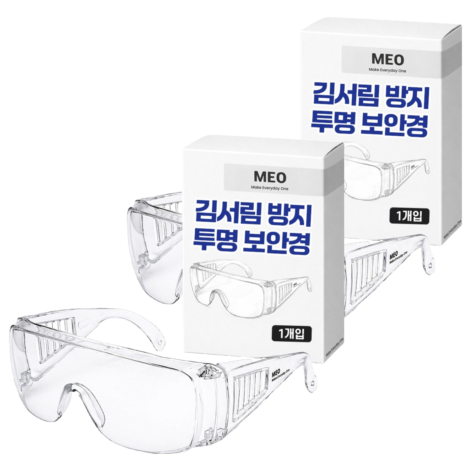 메오 김서림방지 이물질방지 투명보안경