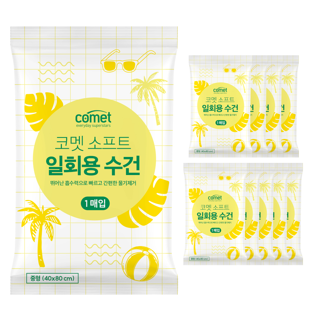 코멧 소프트 일회용 수건 중형