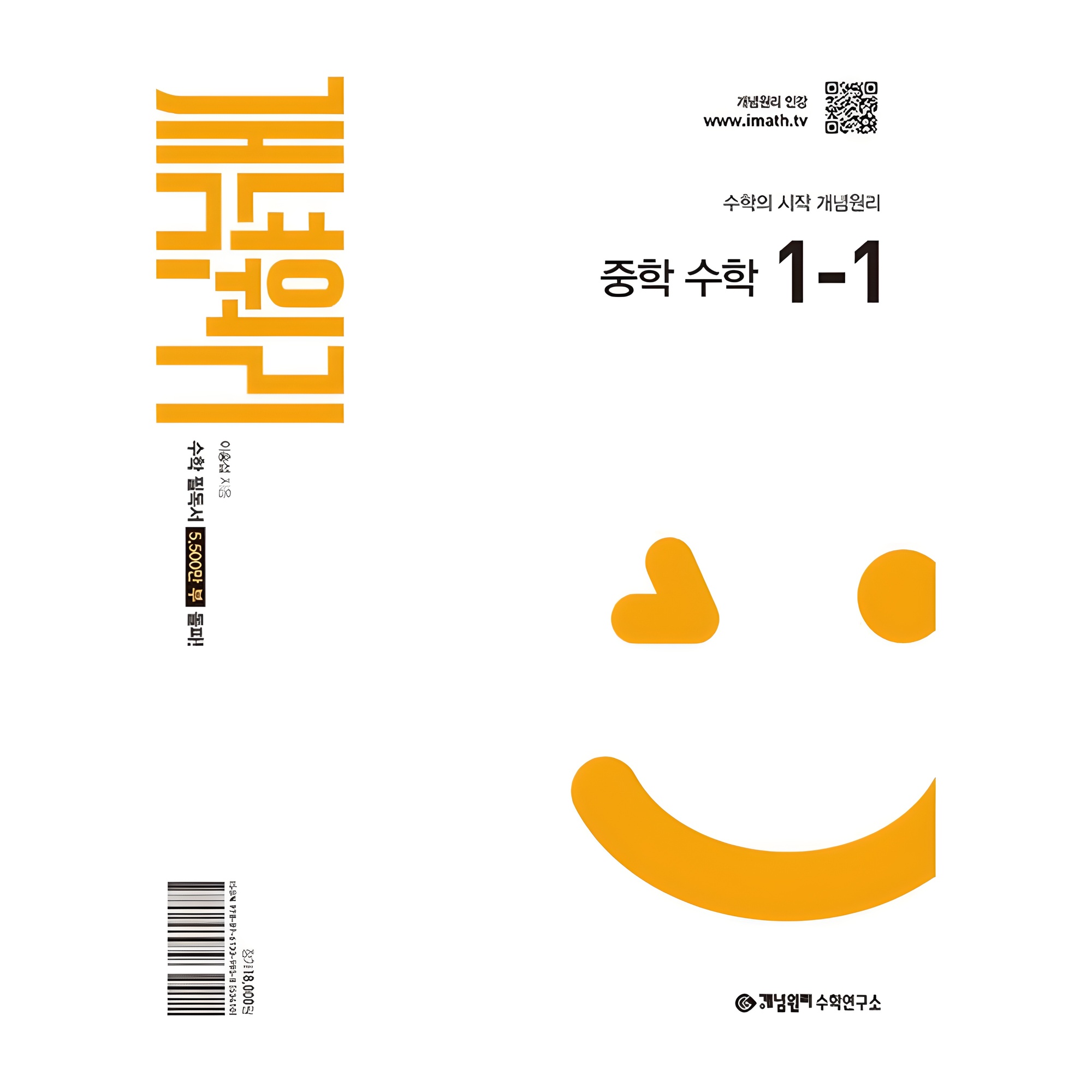 2025 개념원리