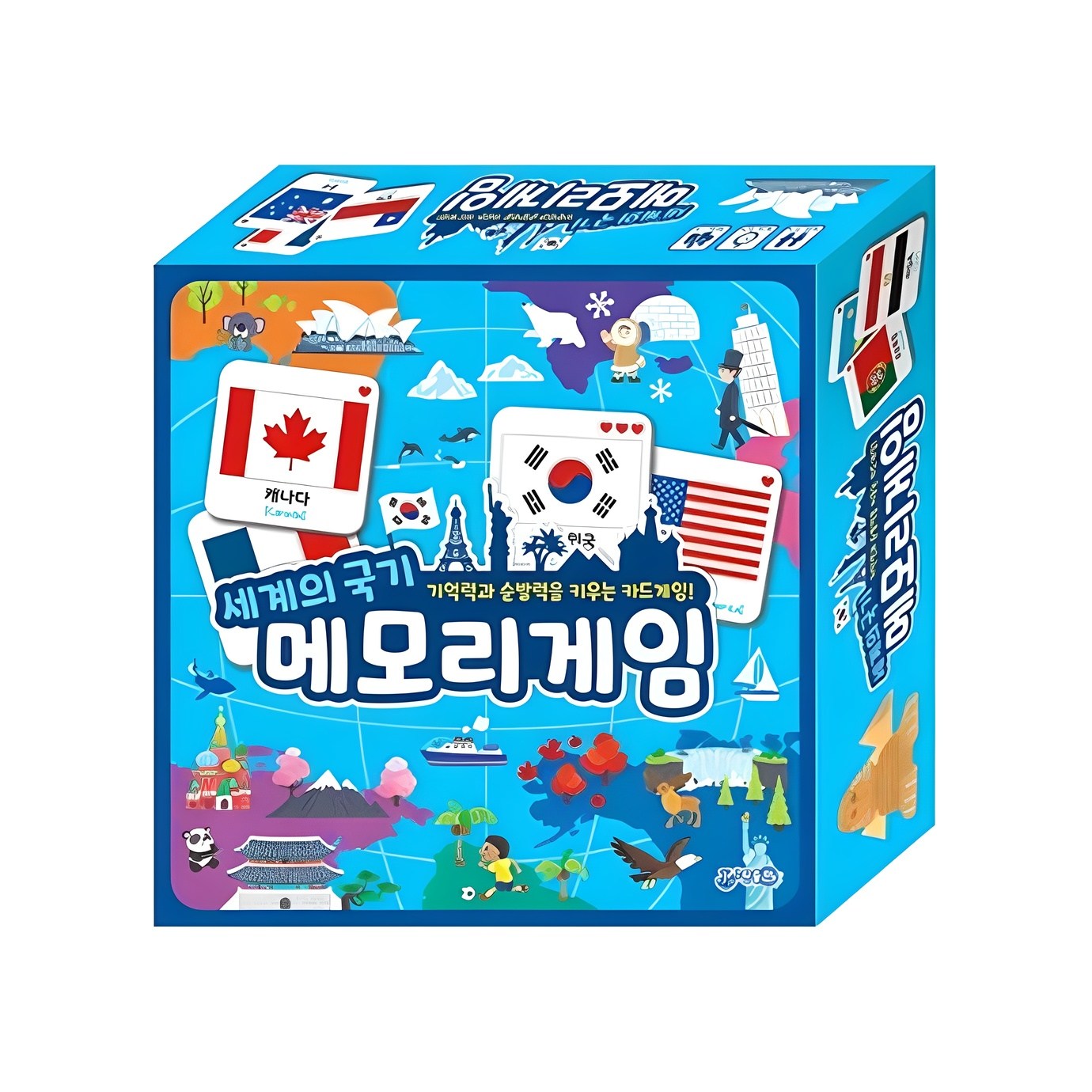 메모리게임 세계의국기: