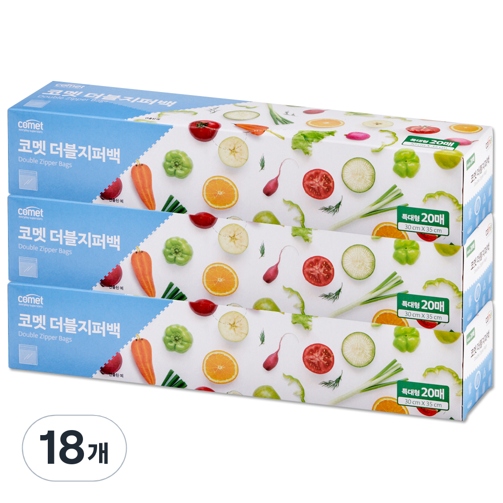 코멧 더블 지퍼백