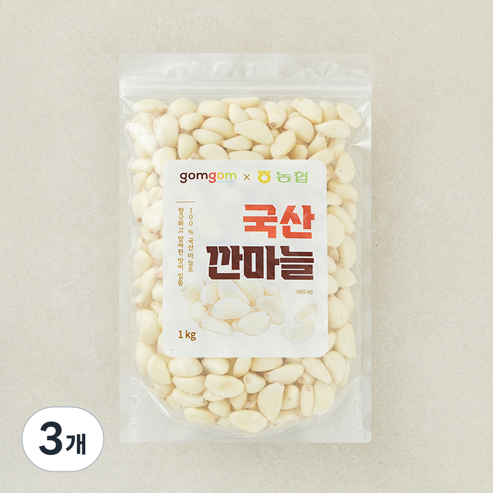 곰곰X농협 국산 깐마늘