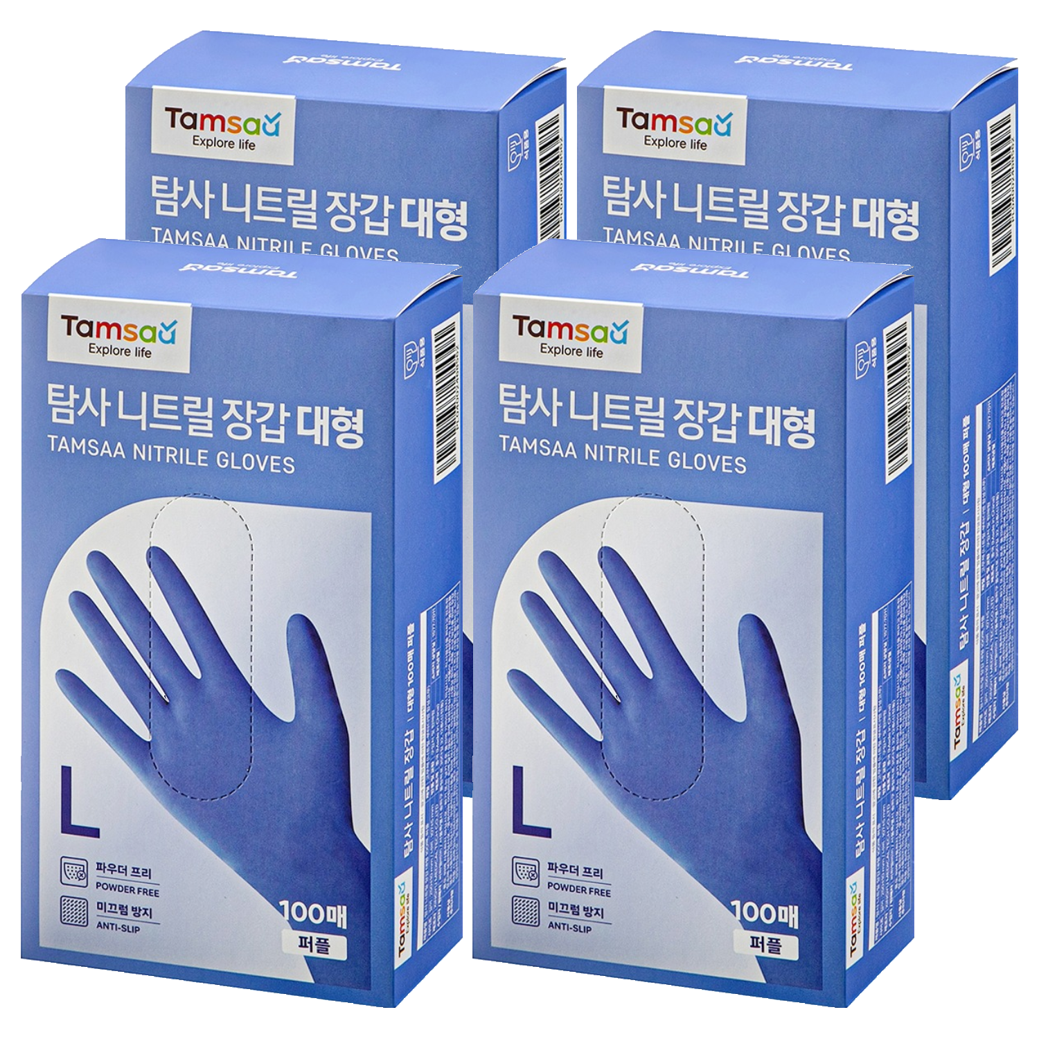 탐사 니트릴 장갑 100개입