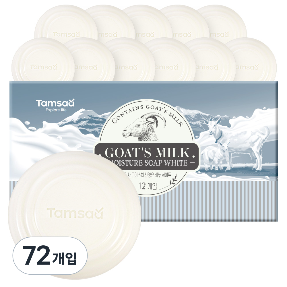 탐사 모이스처 산양유 비누 화이트