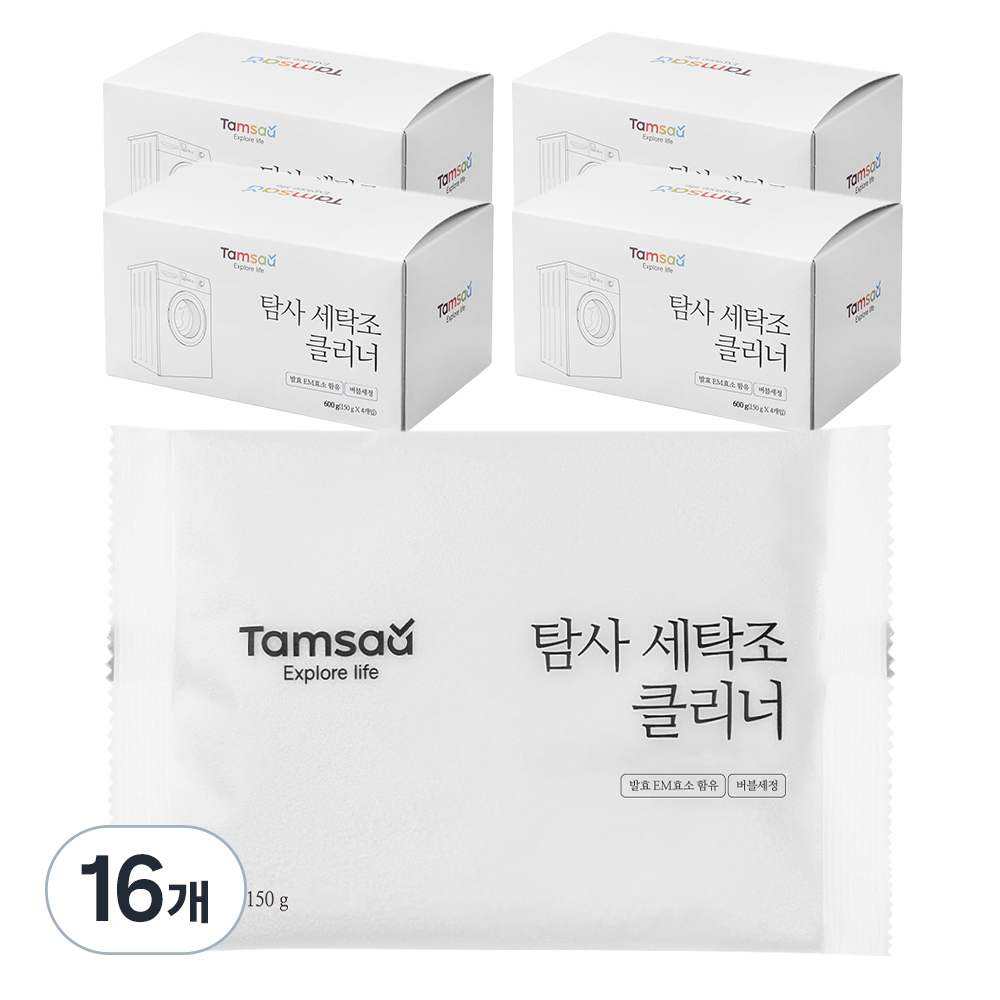 탐사 세탁조 크리너