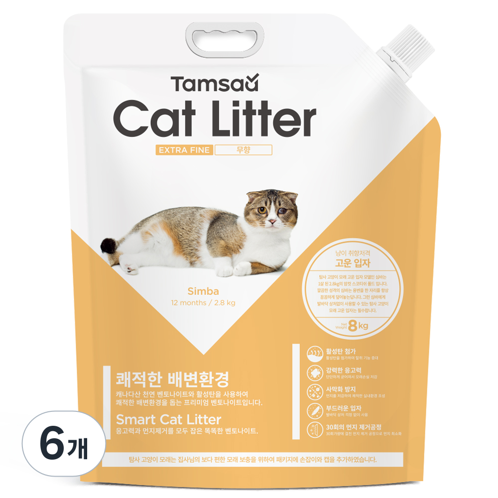 탐사 캐나다산 벤토나이트 고양이 모래 고운입자형