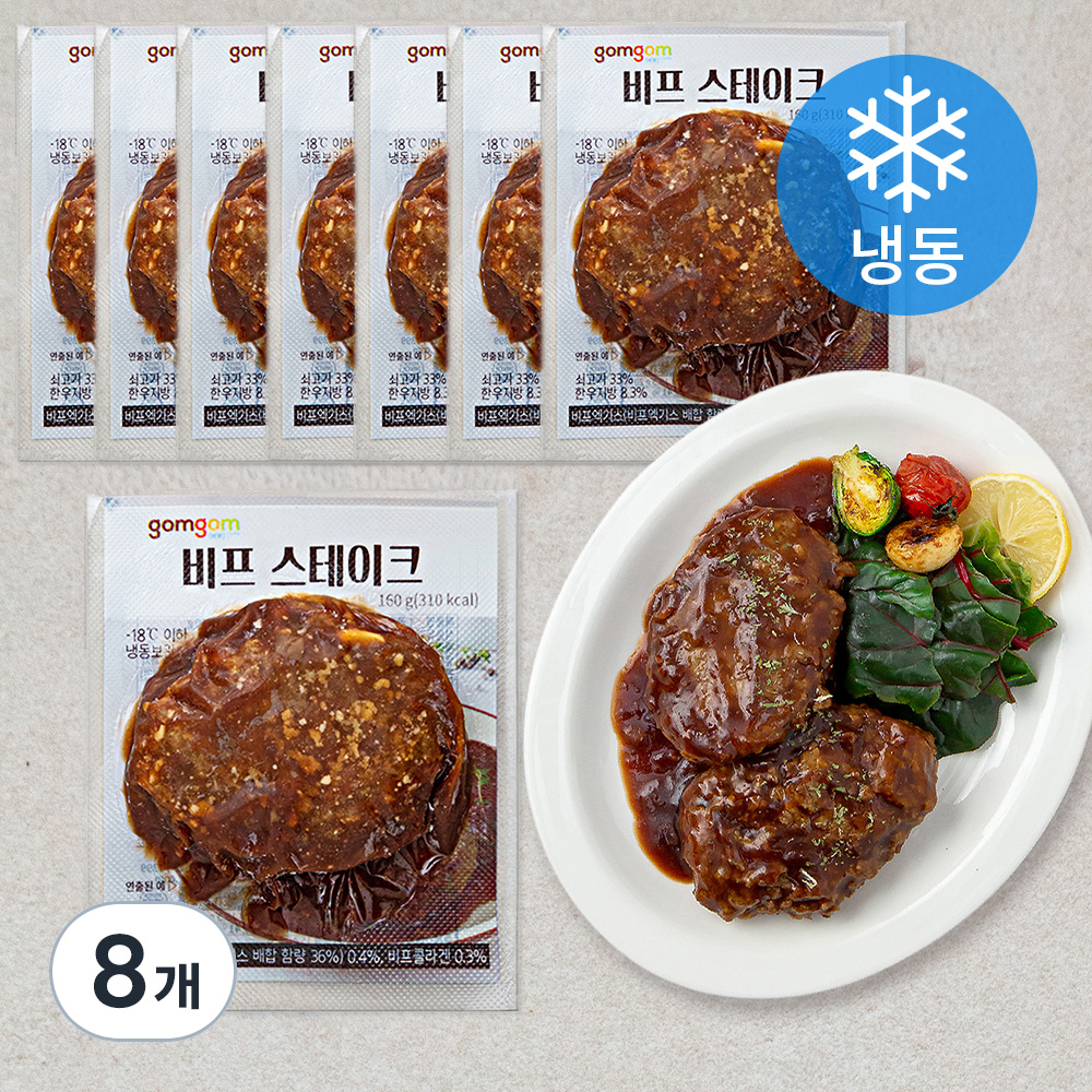 곰곰 비프 스테이크 (냉동)