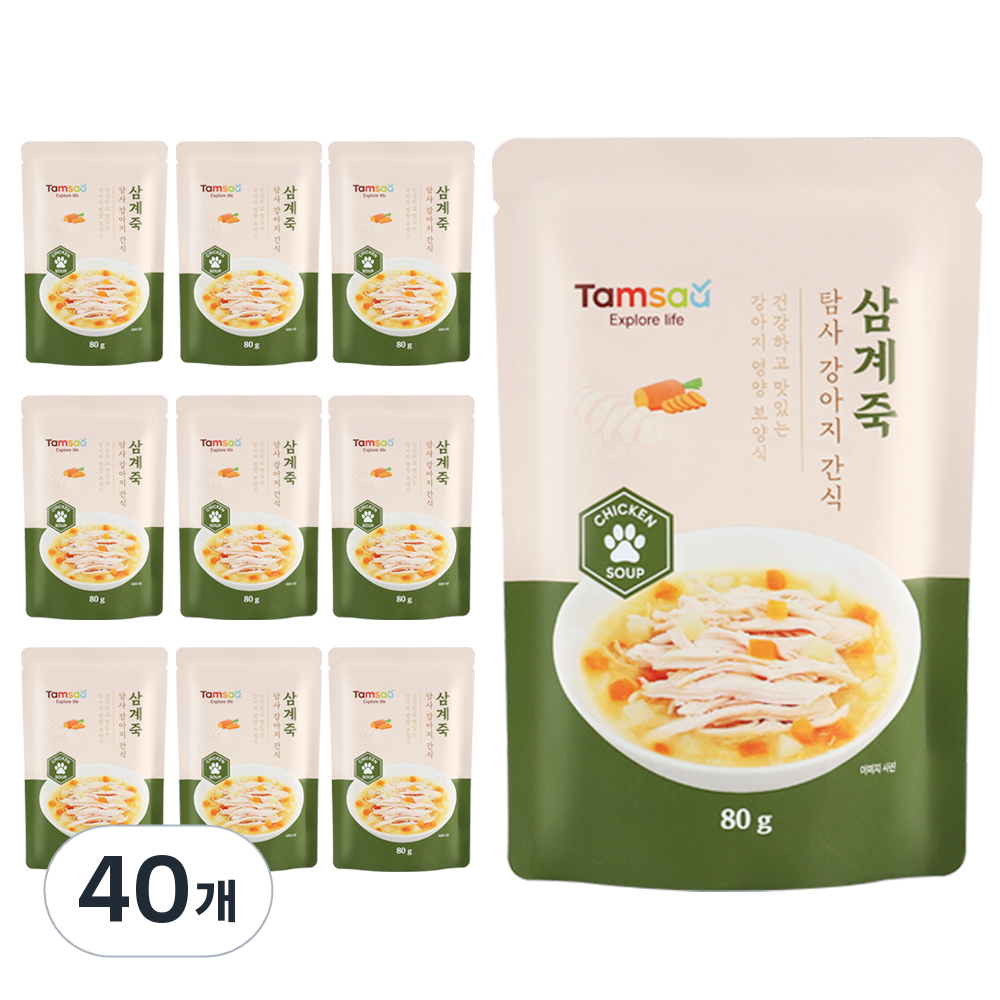 탐사 강아지 보양간식