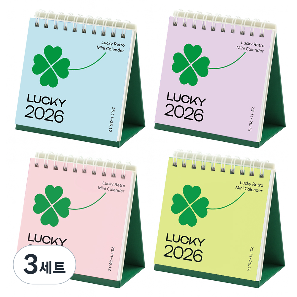 탐사 Lucky 2026 레트로 미니 캘린더 탁상 달력 세트