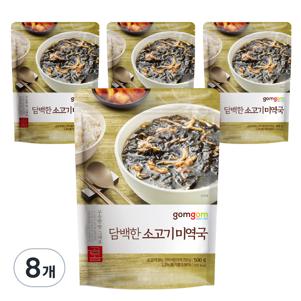 담백한 소고기 미역국