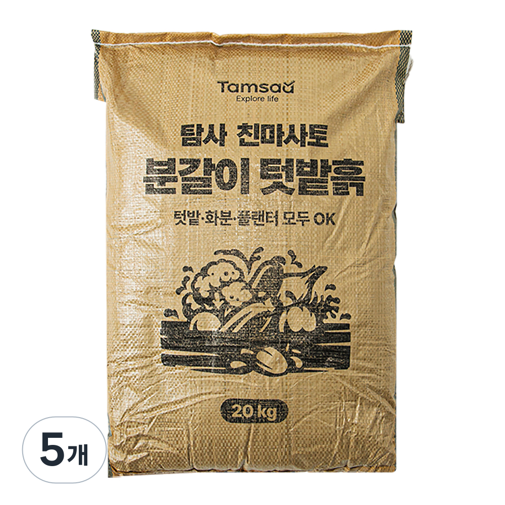 탐사 친마사토 분갈이 텃밭흙