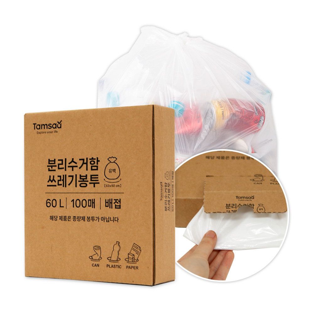 탐사 분리수거함 배접 쓰레기봉투